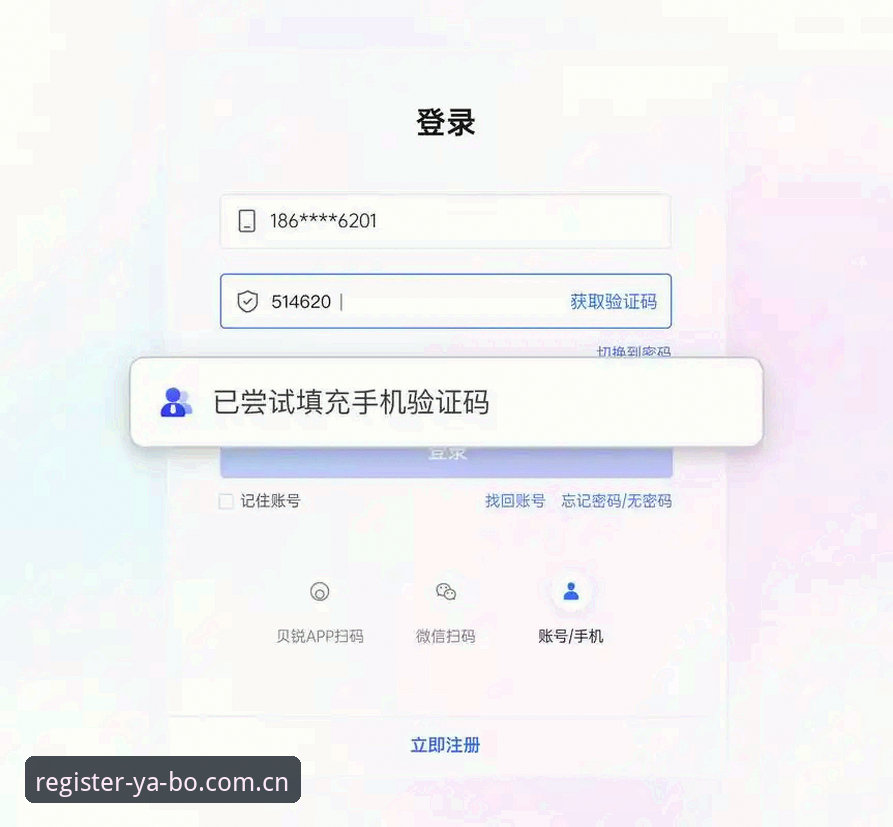掌握YABO注册界面兼容修复的关键，新版升级体验更流畅