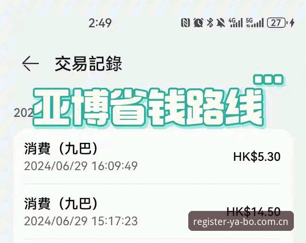 YABO官网注册2026新版下载完整指南：入口变更、兼容修复与常见问题解答