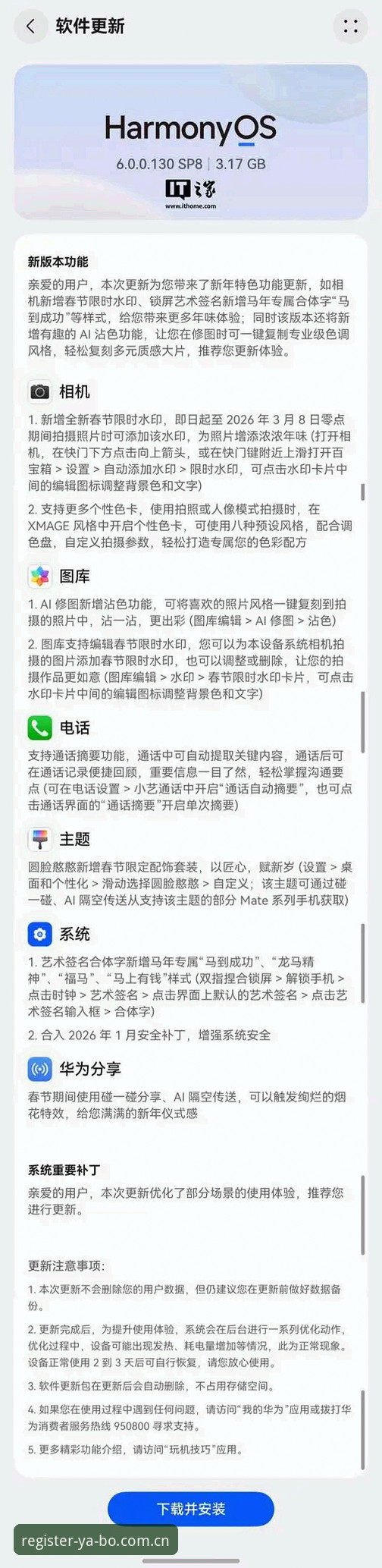 4步解决：YABO注册界面兼容修复全指南——2026新版下载与v3.5升级实测