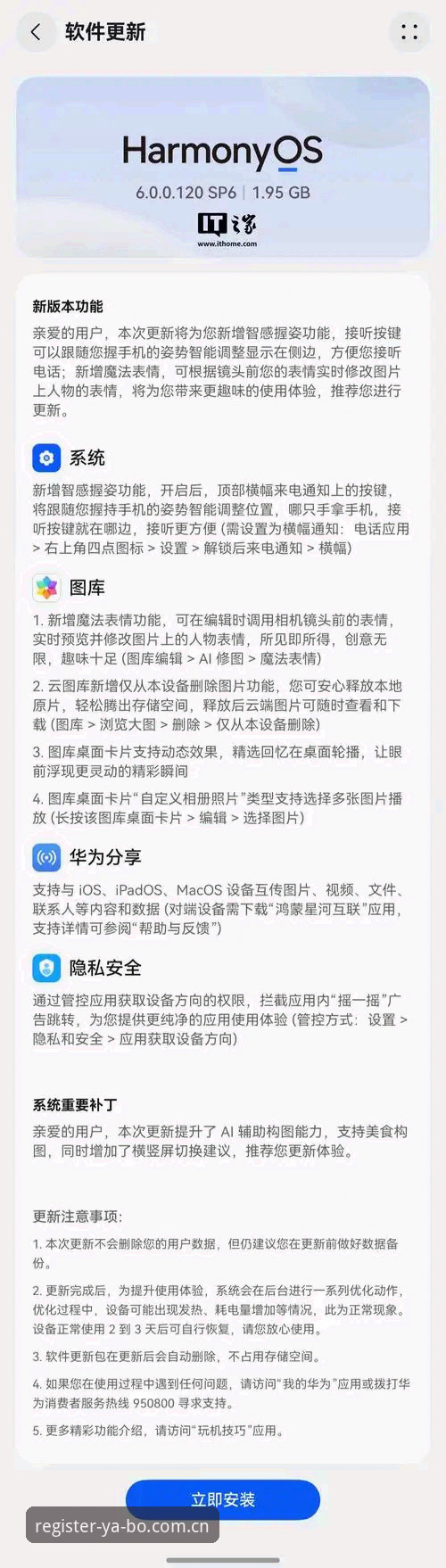 遇到YABO官网注册v3.5升级更新下载不了的3个解决方向